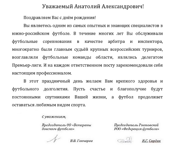 дробышеву 77.jpg